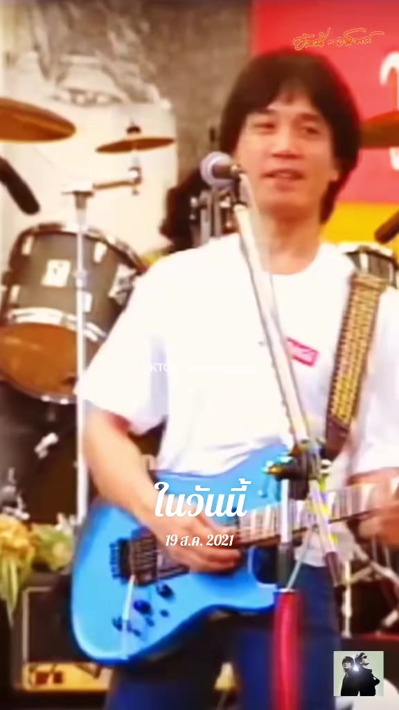 @อัสนี&วสันต์ โชติกุล