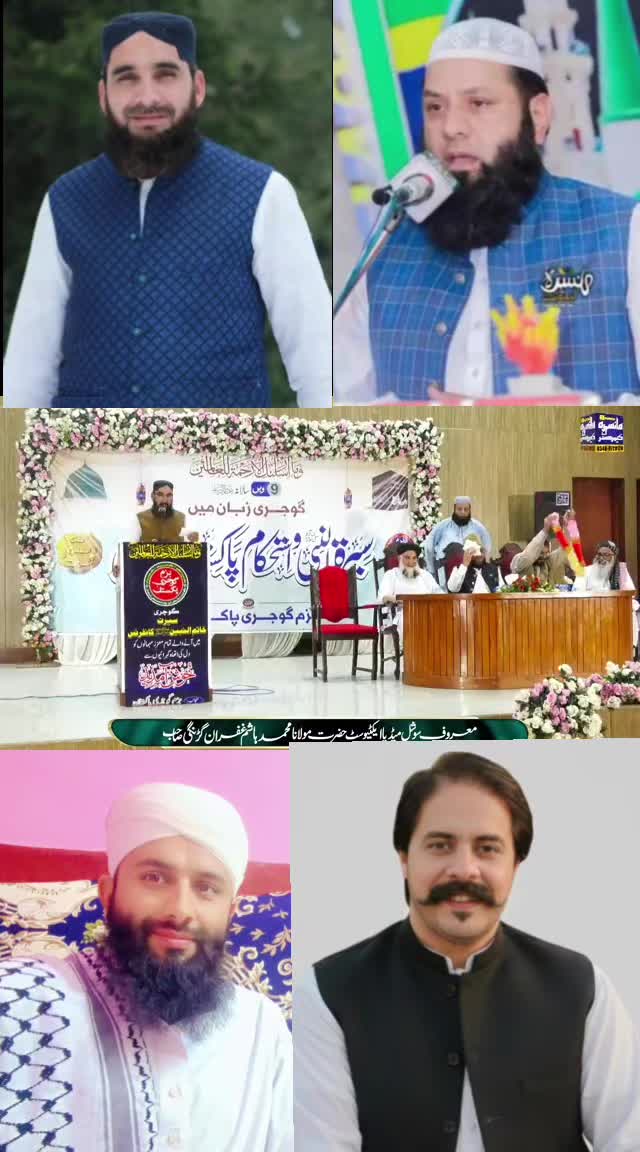 @Naseer Gujjar chacehi official