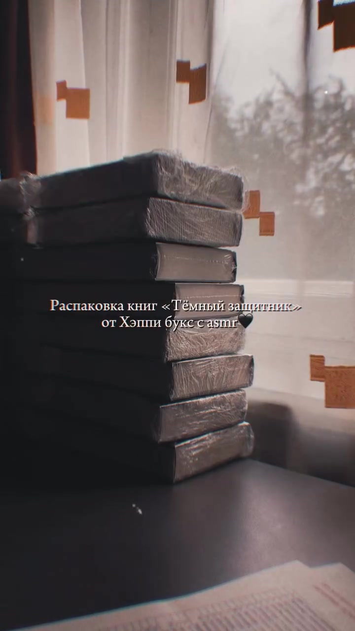 @Ноа Хоуп|Дана Хейс|Никс Рид🖤