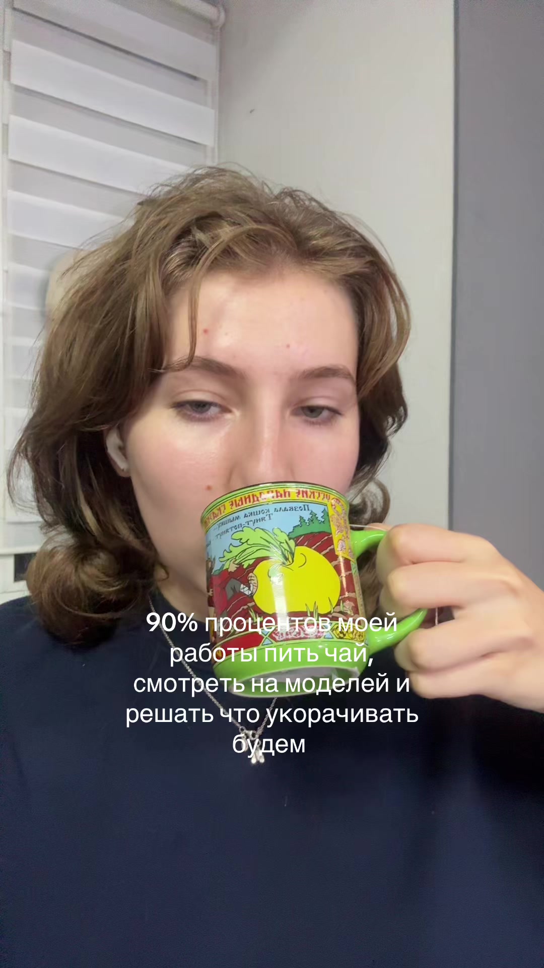 @юля без опозданий