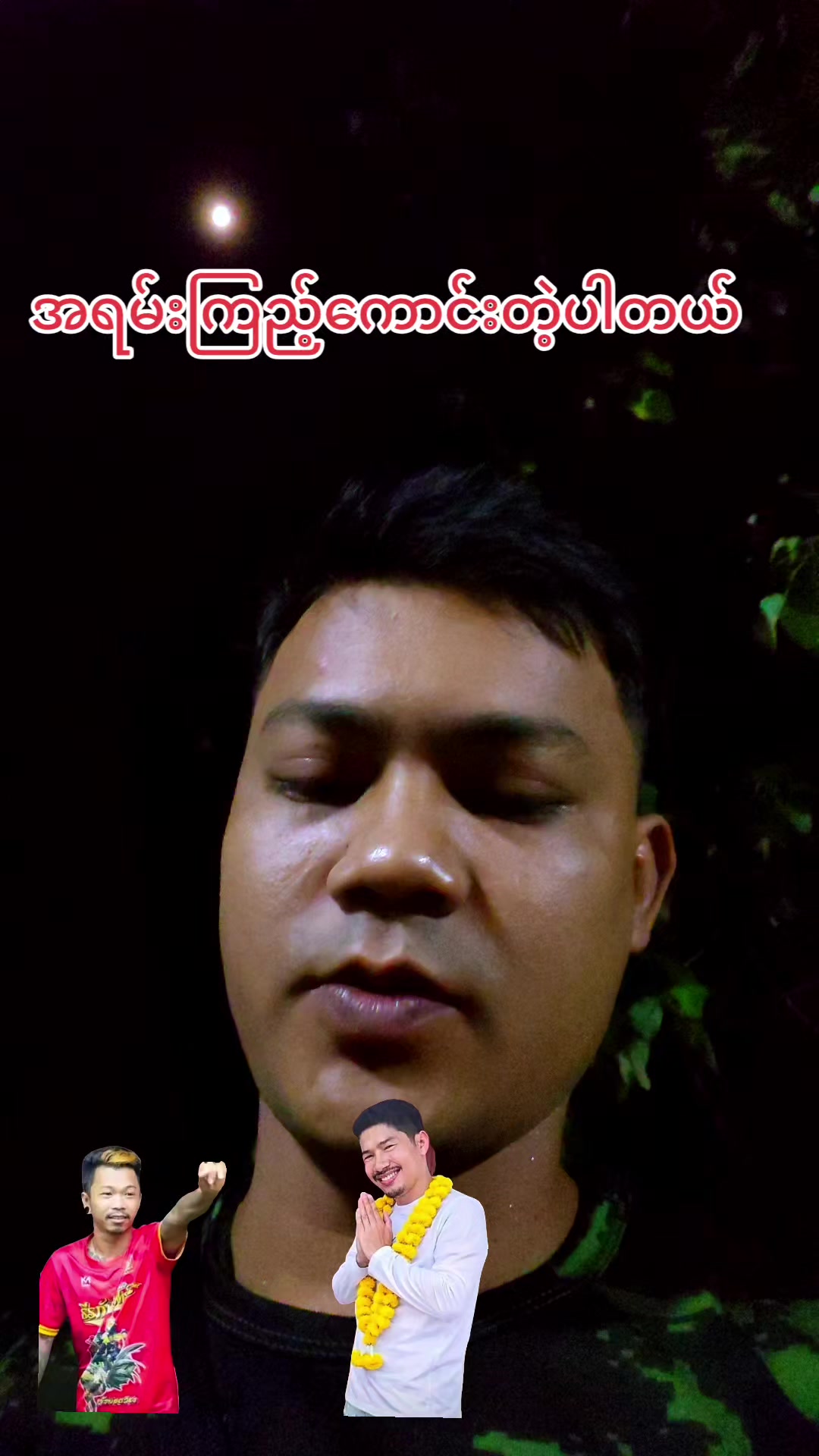 @AUNG Love. Family