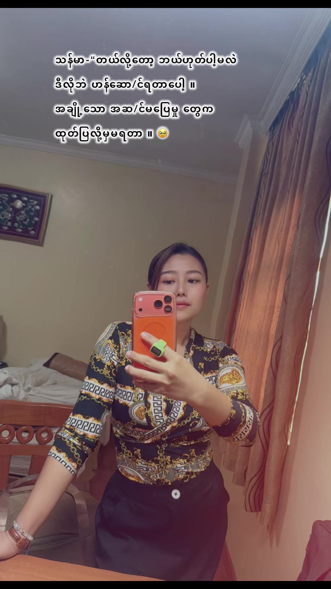 @Chanmay Myatnoee ð¹