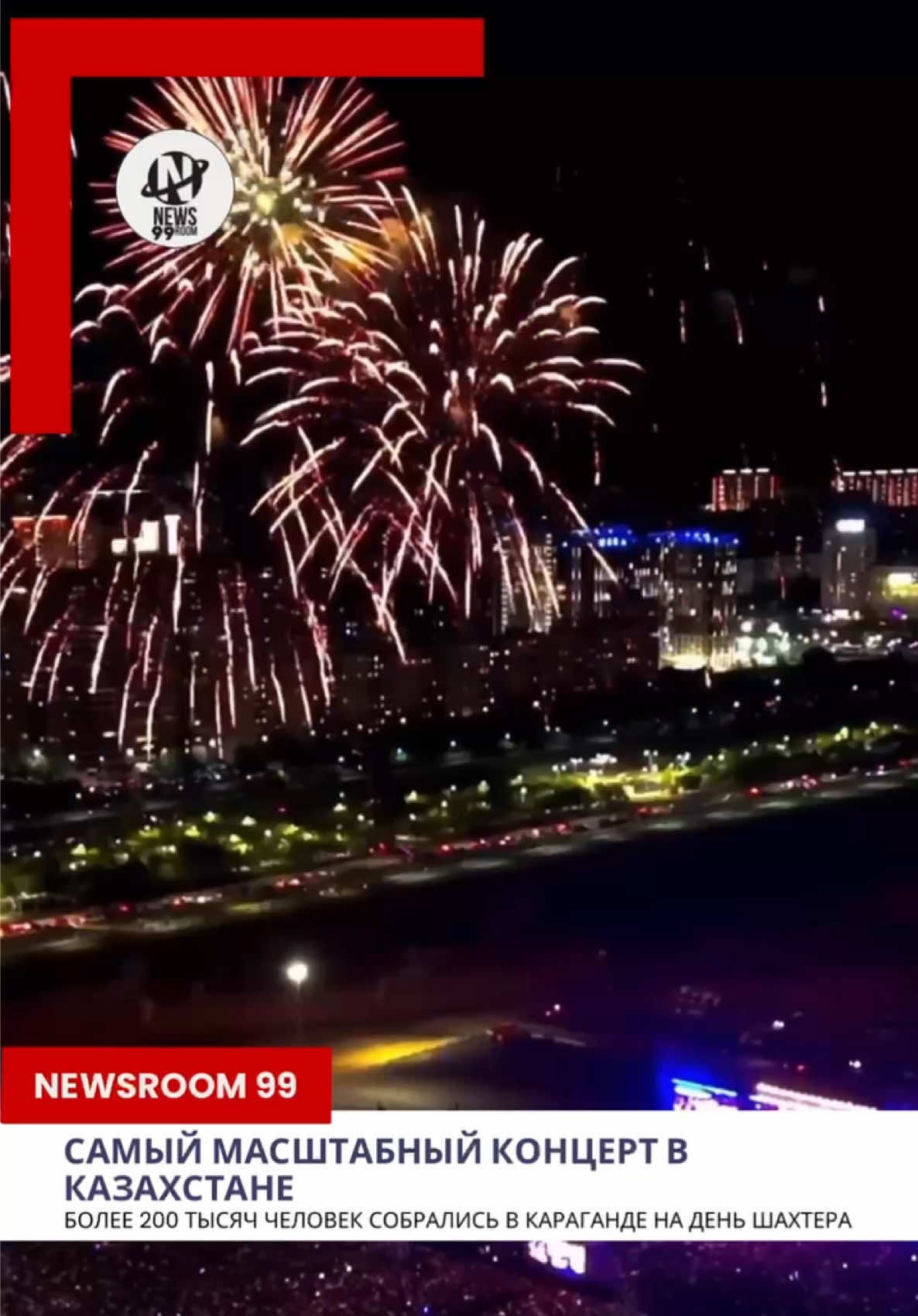 @Newsroom 99