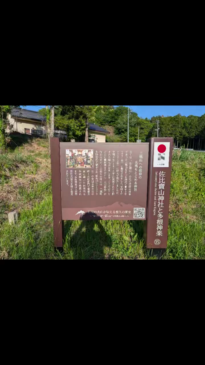 @さんとうや