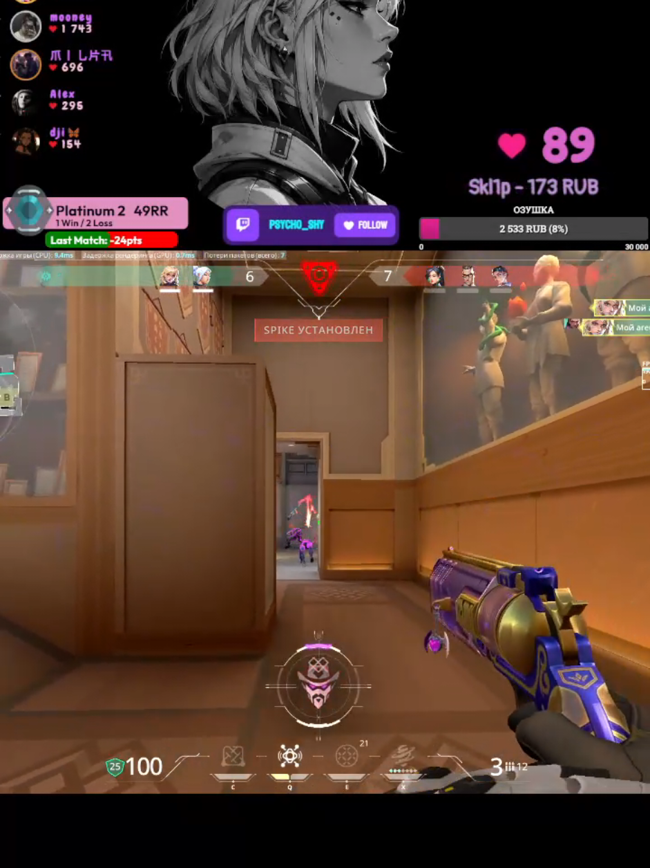 @PsychoShy