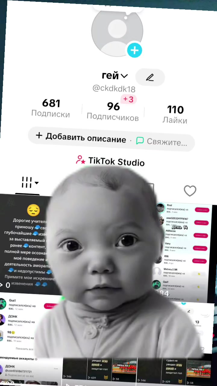 @гей