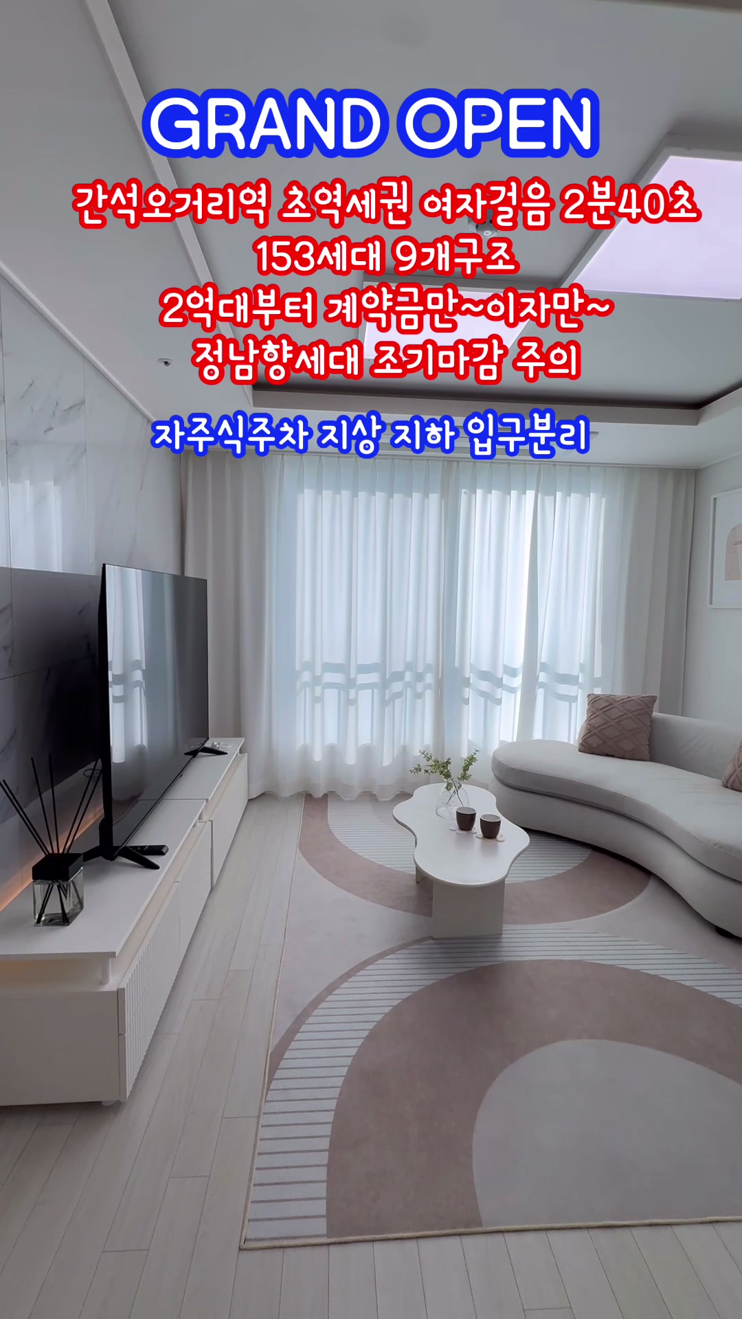 @집순이주택(010.9092.8756)