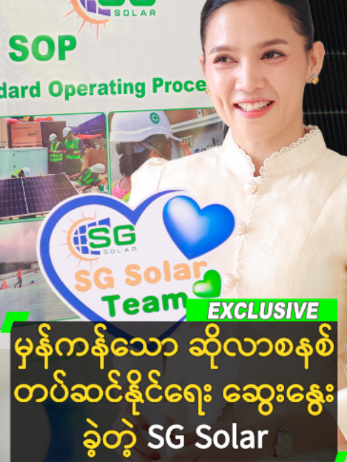 @Myanmar Celebrity TV