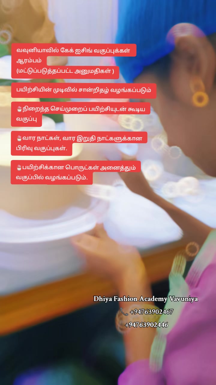 @Dhiya Fashion Academy Vavuniya