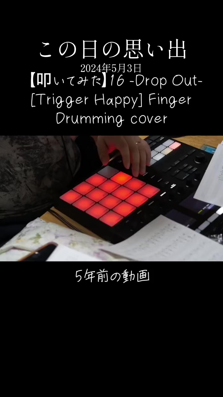 @スペカン/s.p.k.n. fingerdrummer