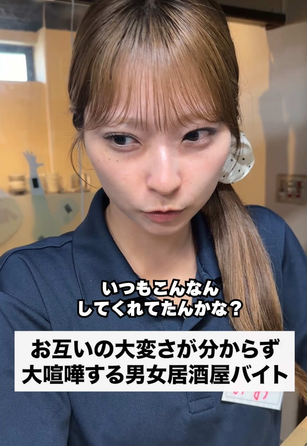 @バイトな日常【バイトあるある】
