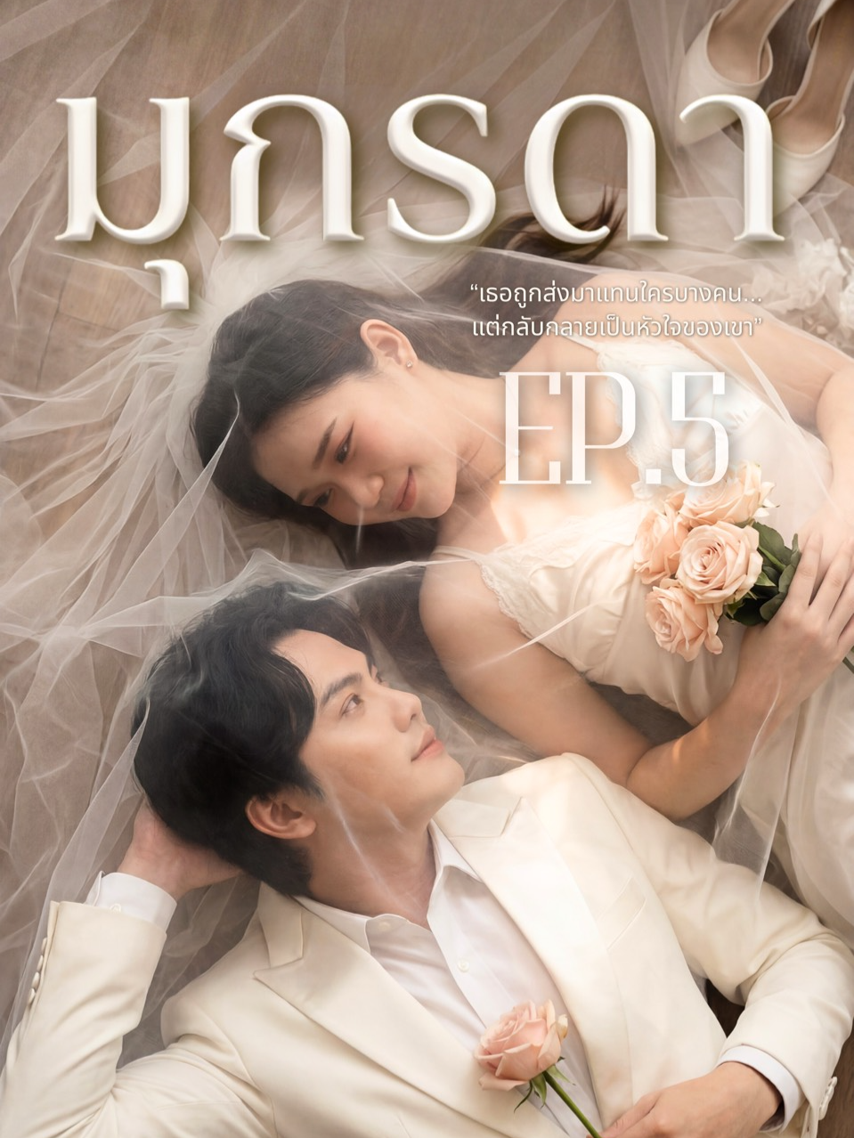 @กันและกัน ชาแนล