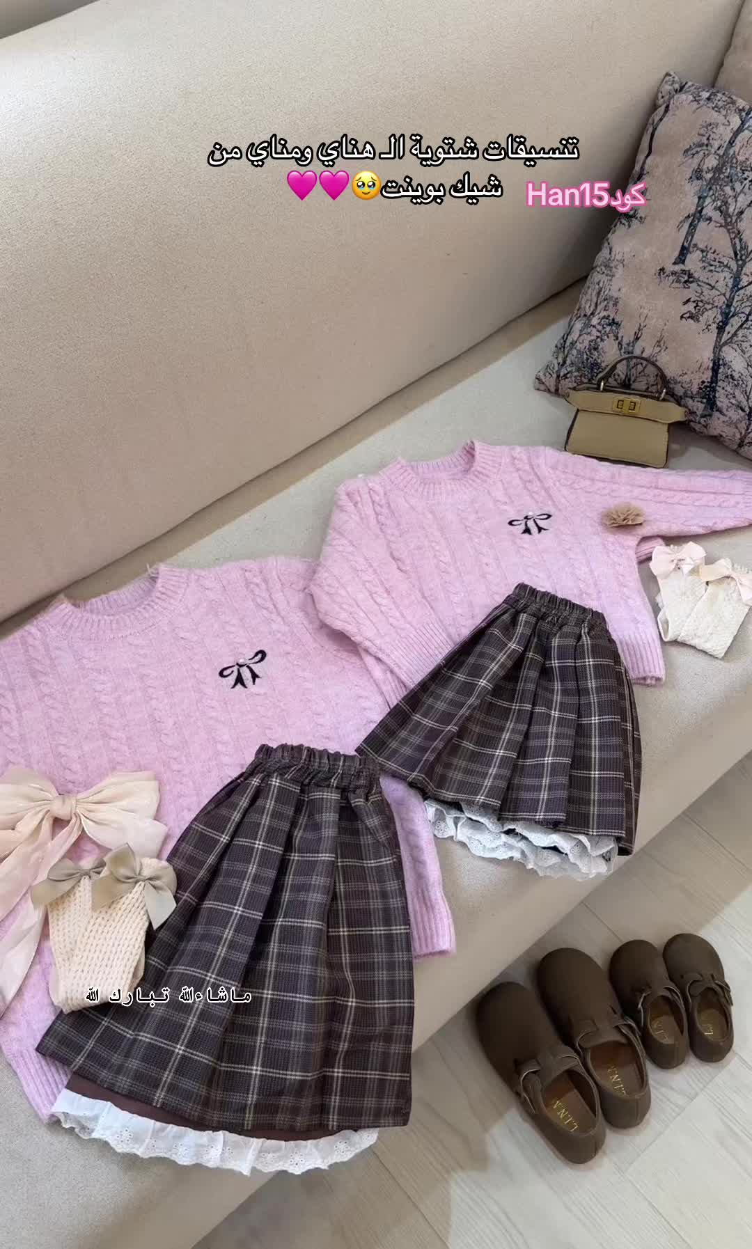 @هناي ومناي وسماي البقمي 💗