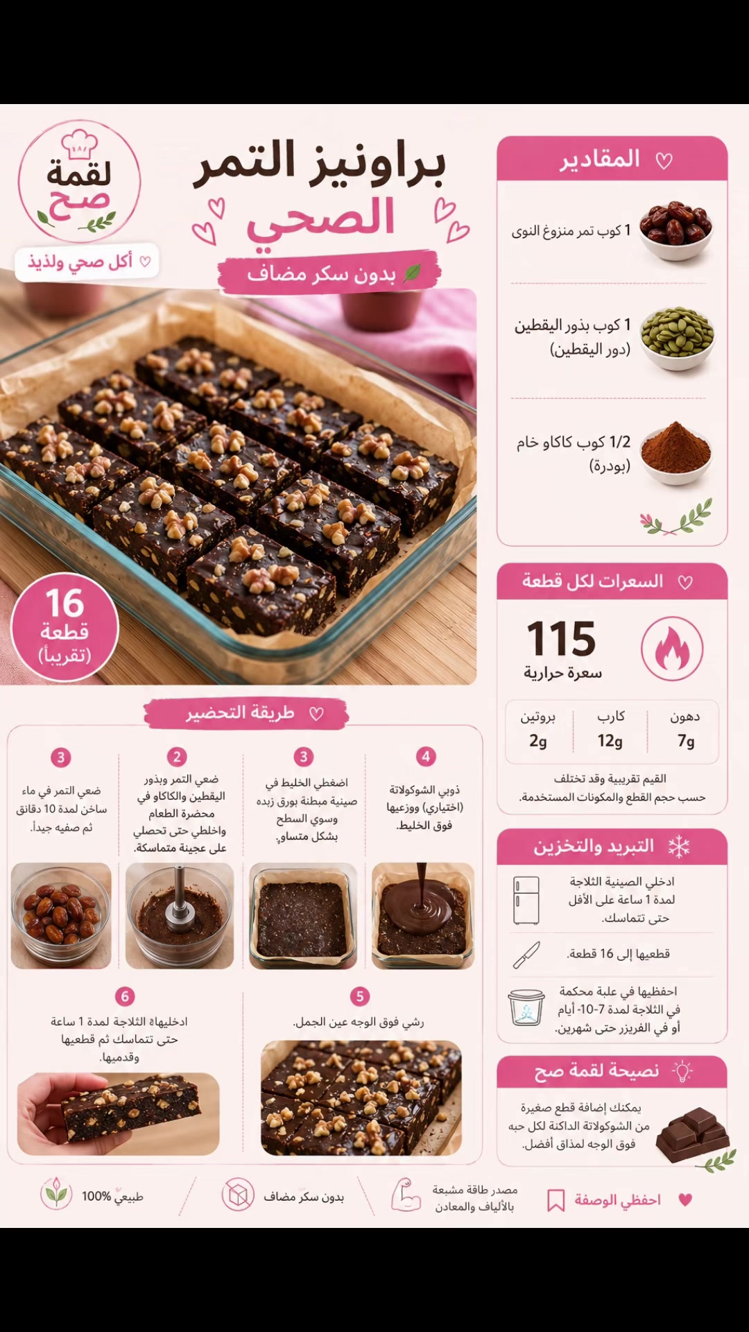 @لقمة صح