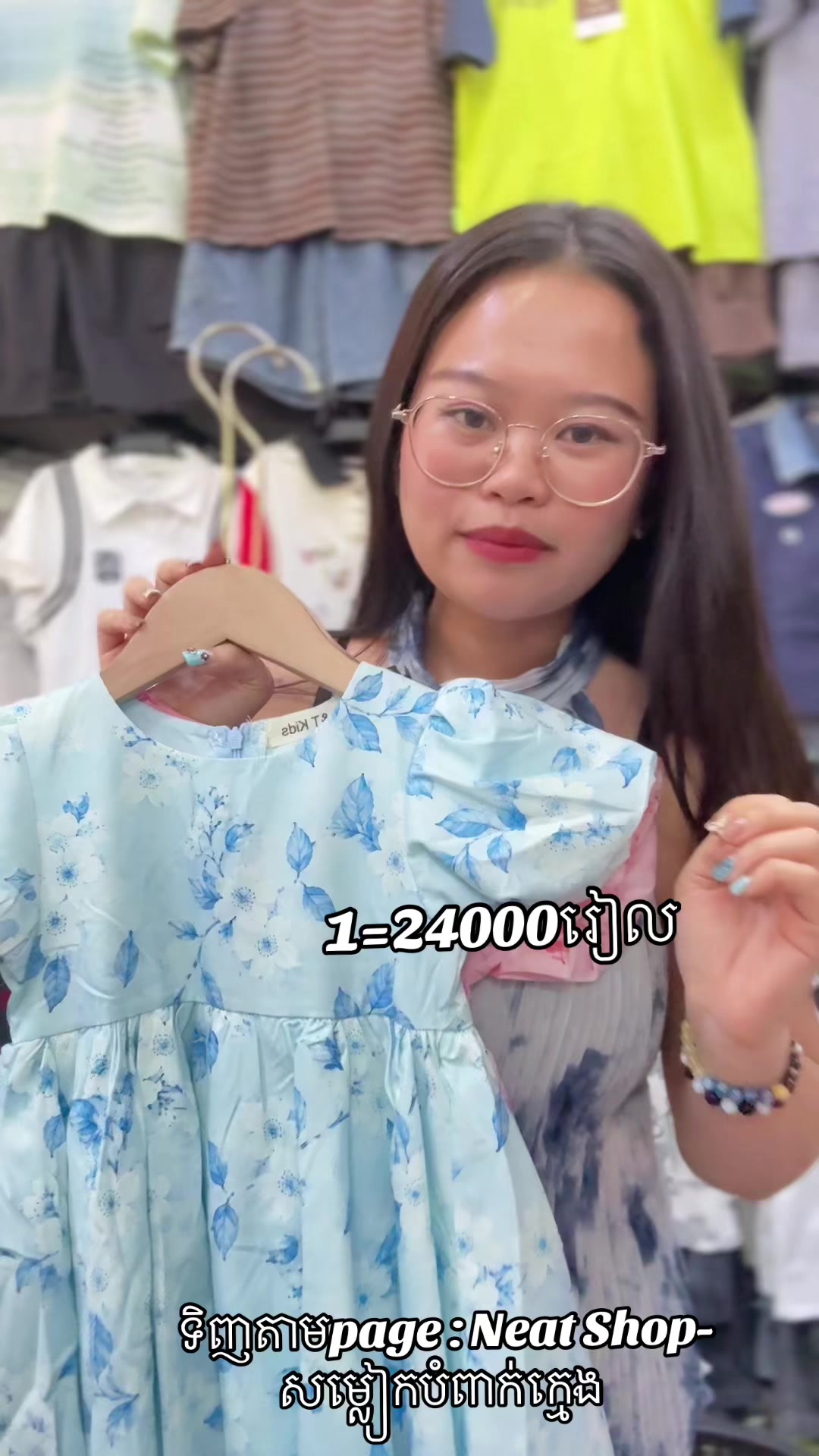 @Neat_Shop