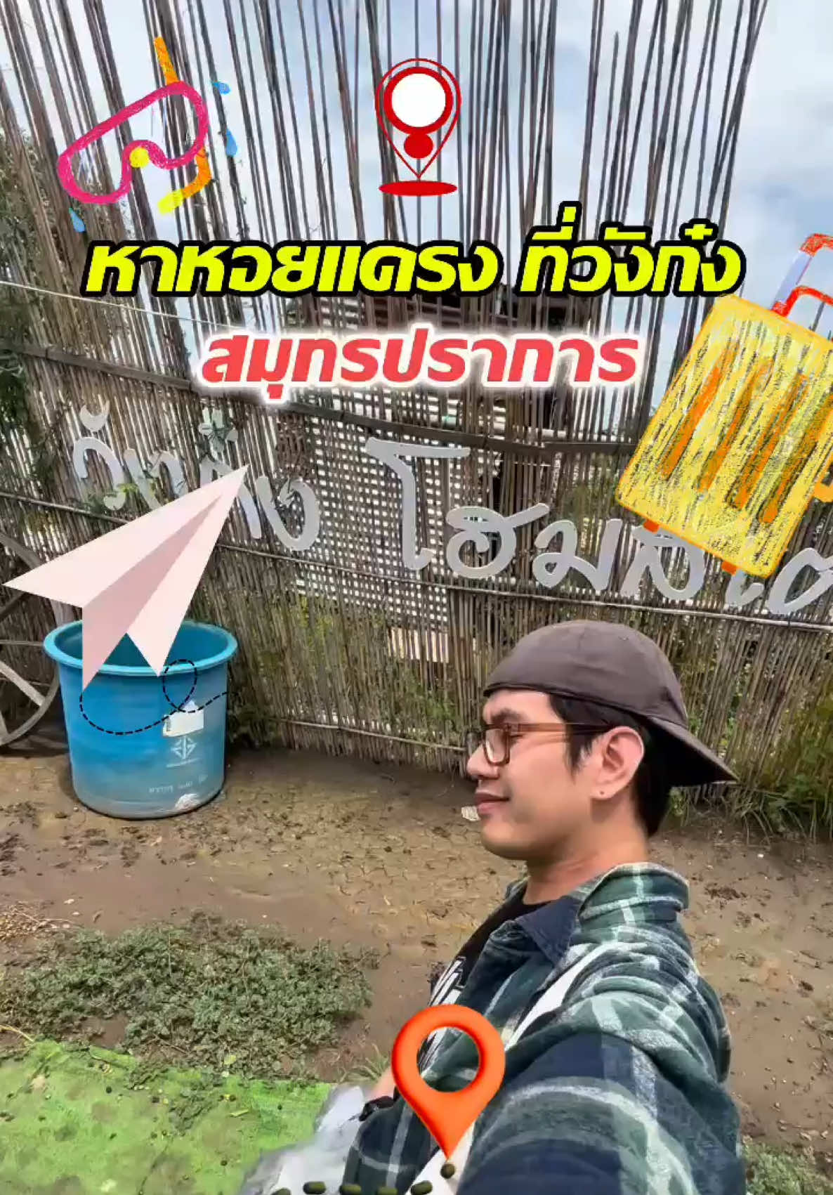 @เติม เต็ม
