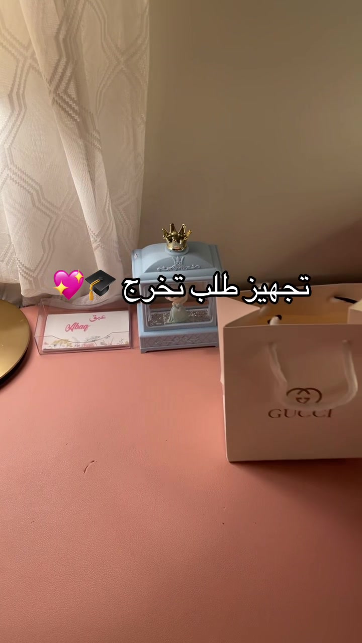 @هدايا تخرج 💖