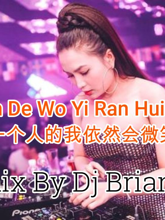 @djbrianbie