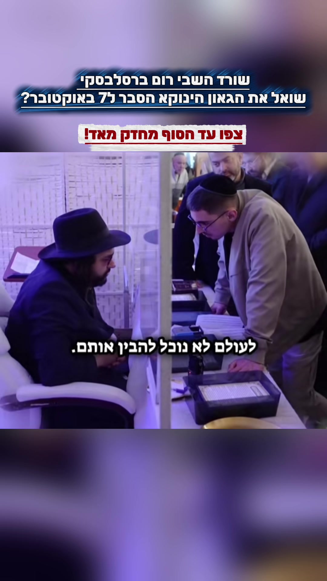 @הינוקא העמוד הרישמי