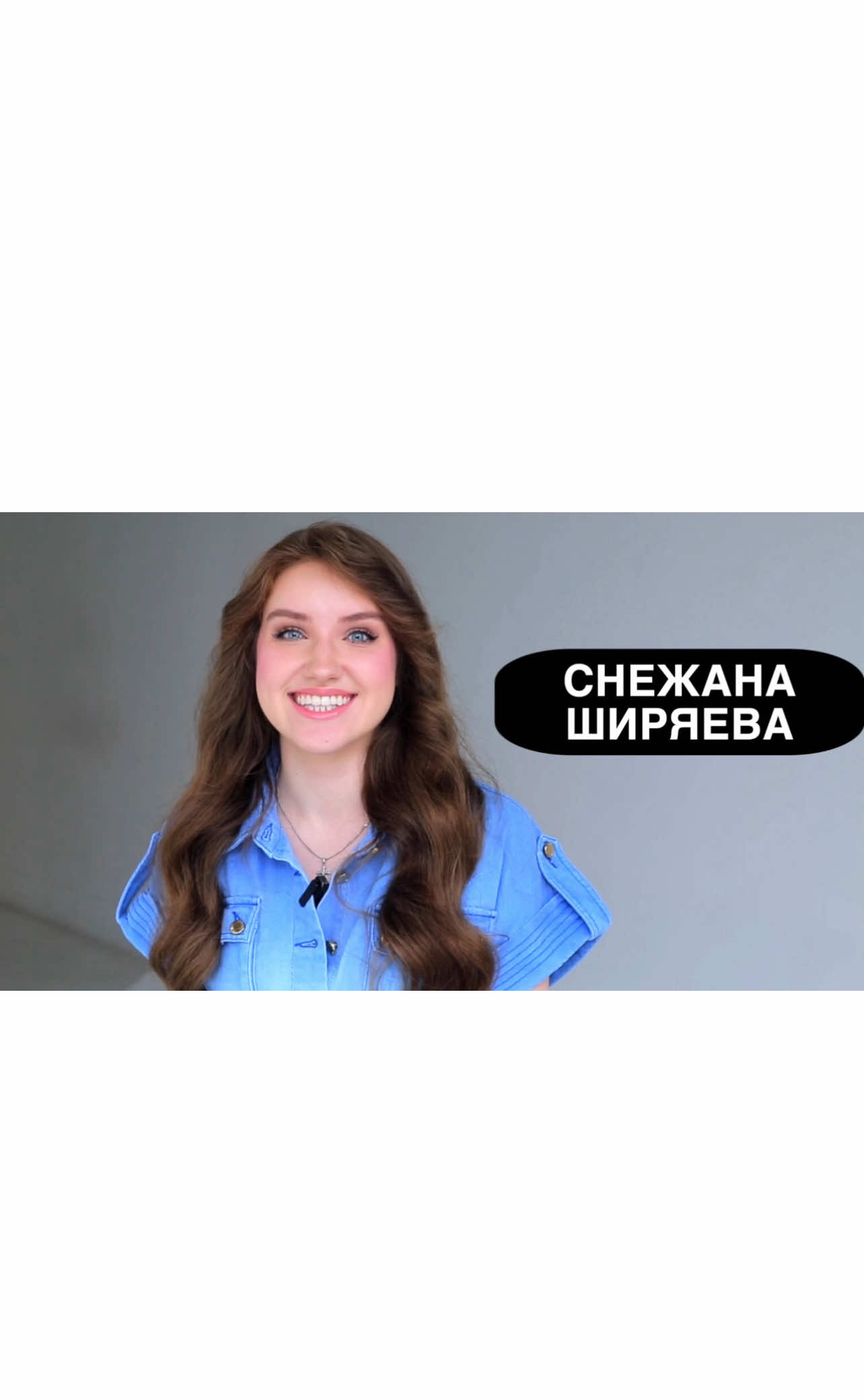 @Снежана Ширяева