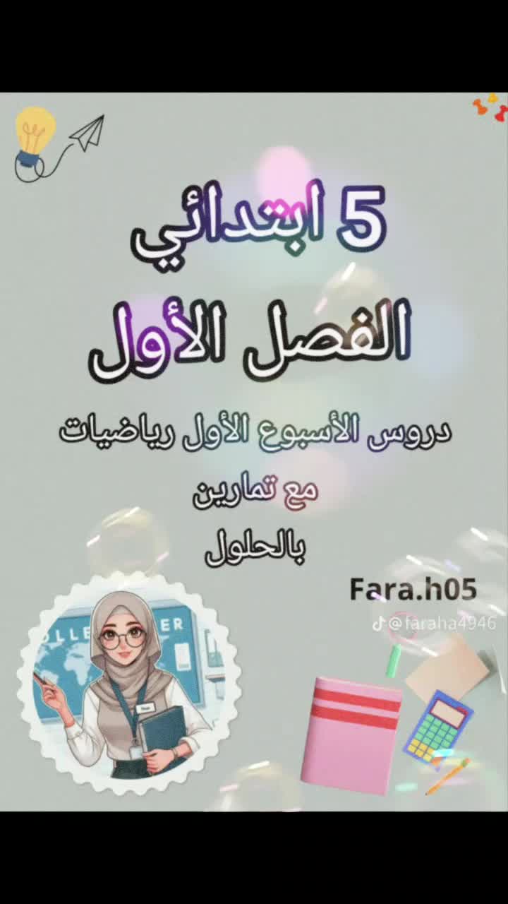 @🎓 منصة التعليم الابتدائي 🎓