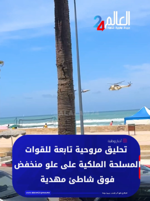 @العالم24 - alalam24
