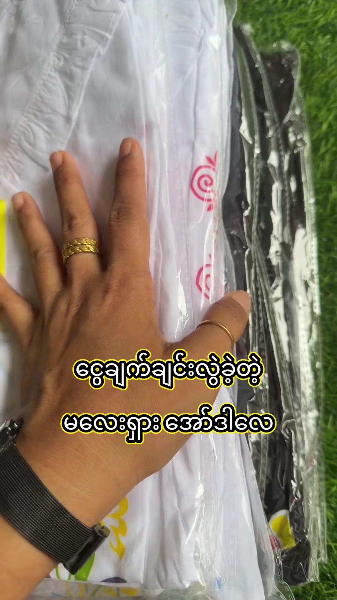 @May Fashion(မွန် -ပေါင်မြို့ )