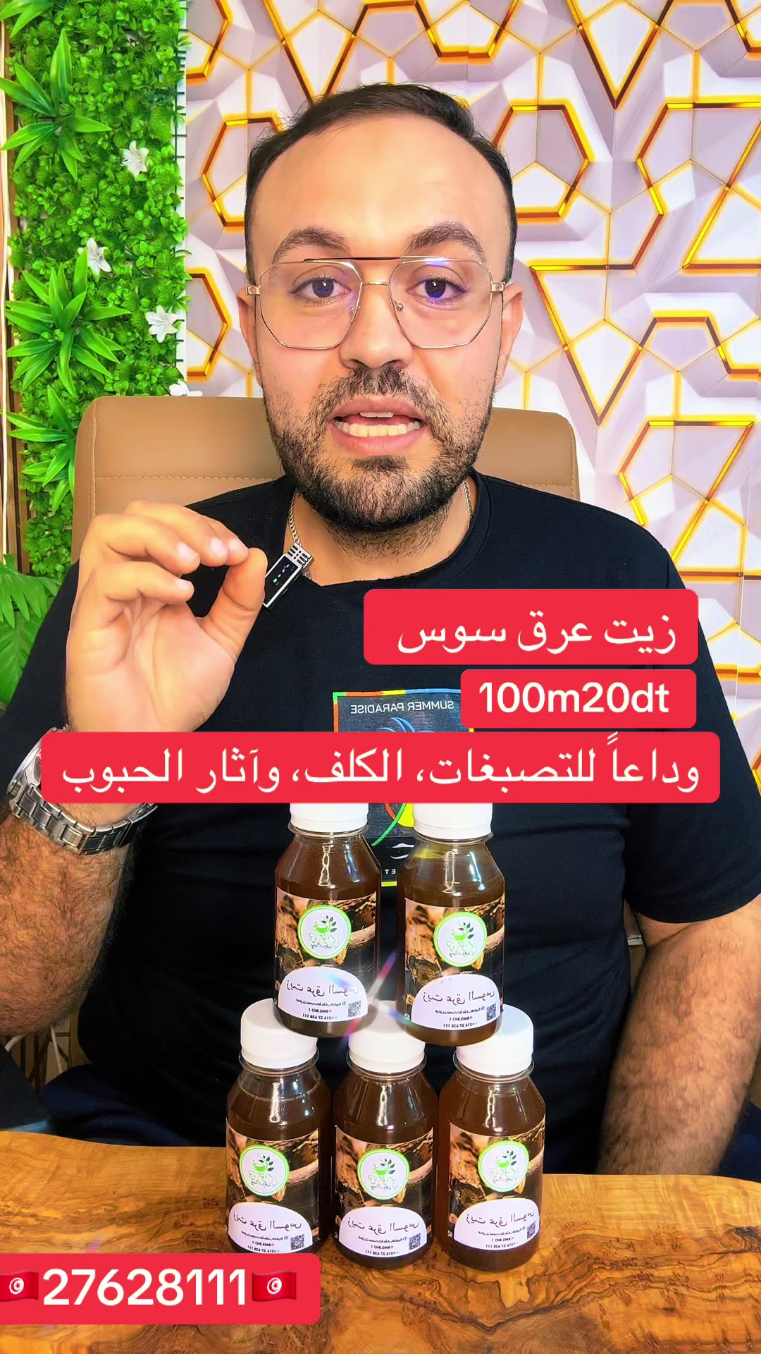 @benmoussa.bio