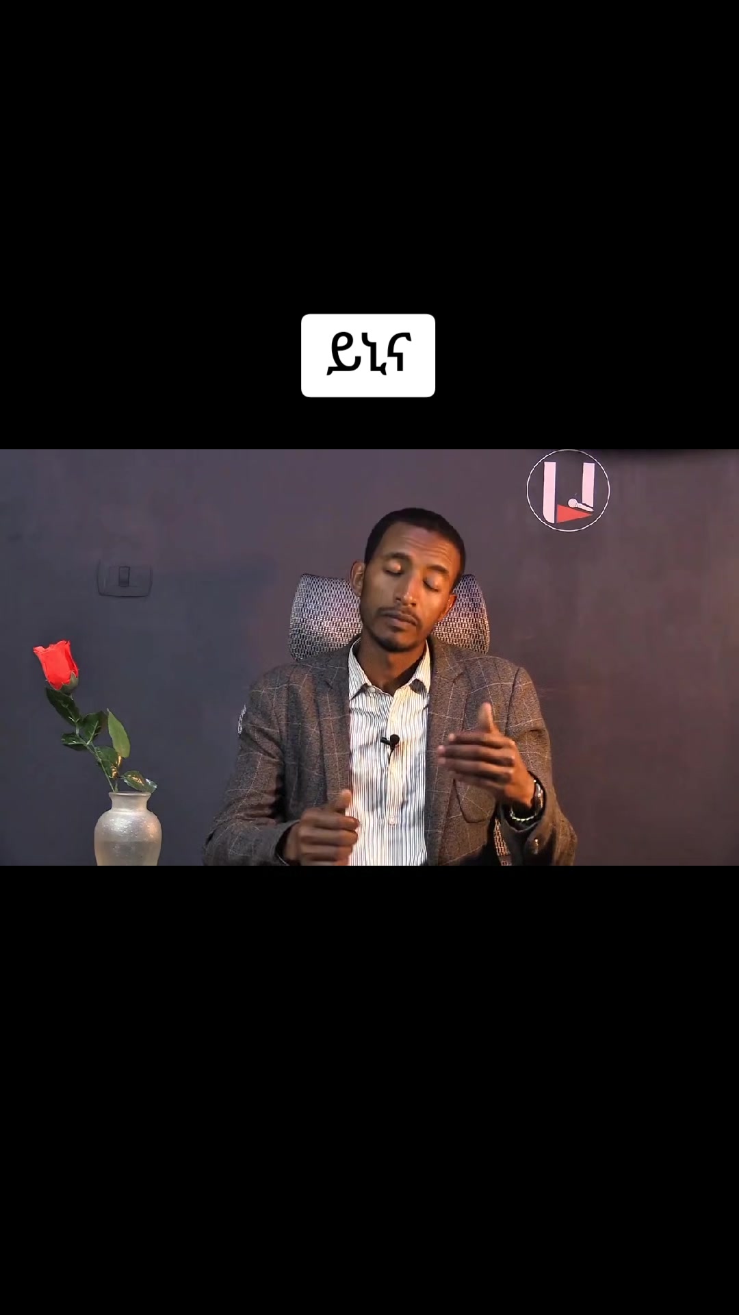 @ሀ ሚዲያ | Ha Media