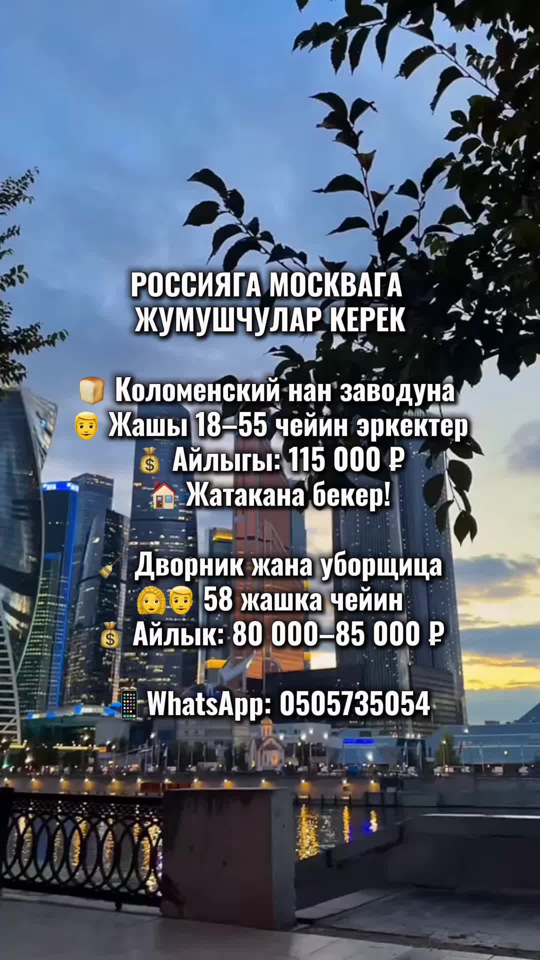@Радиоузел Бишкек