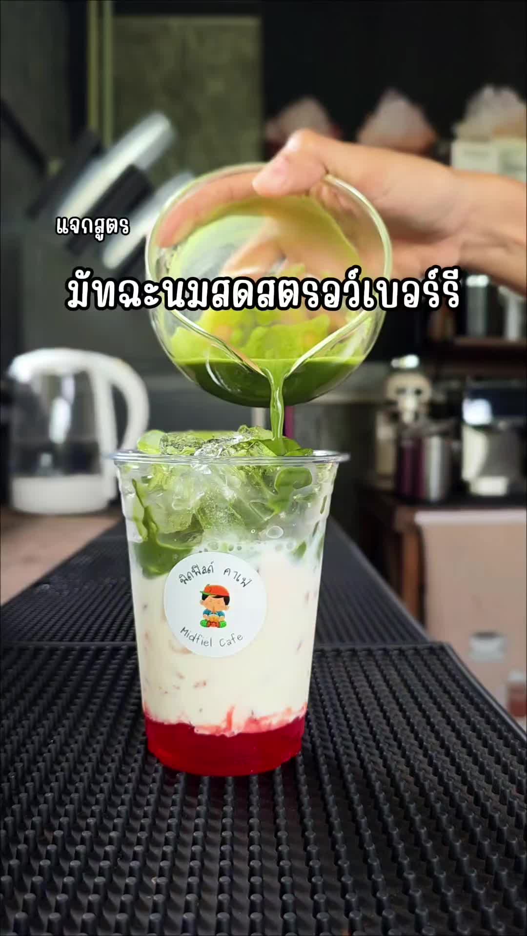 @มิดฟิลด์ คาเฟ่