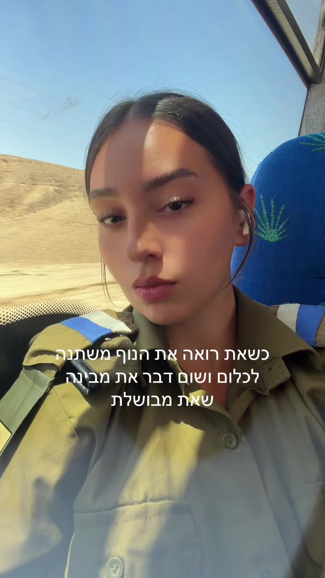@השופטת הזאת מהטיקטוק