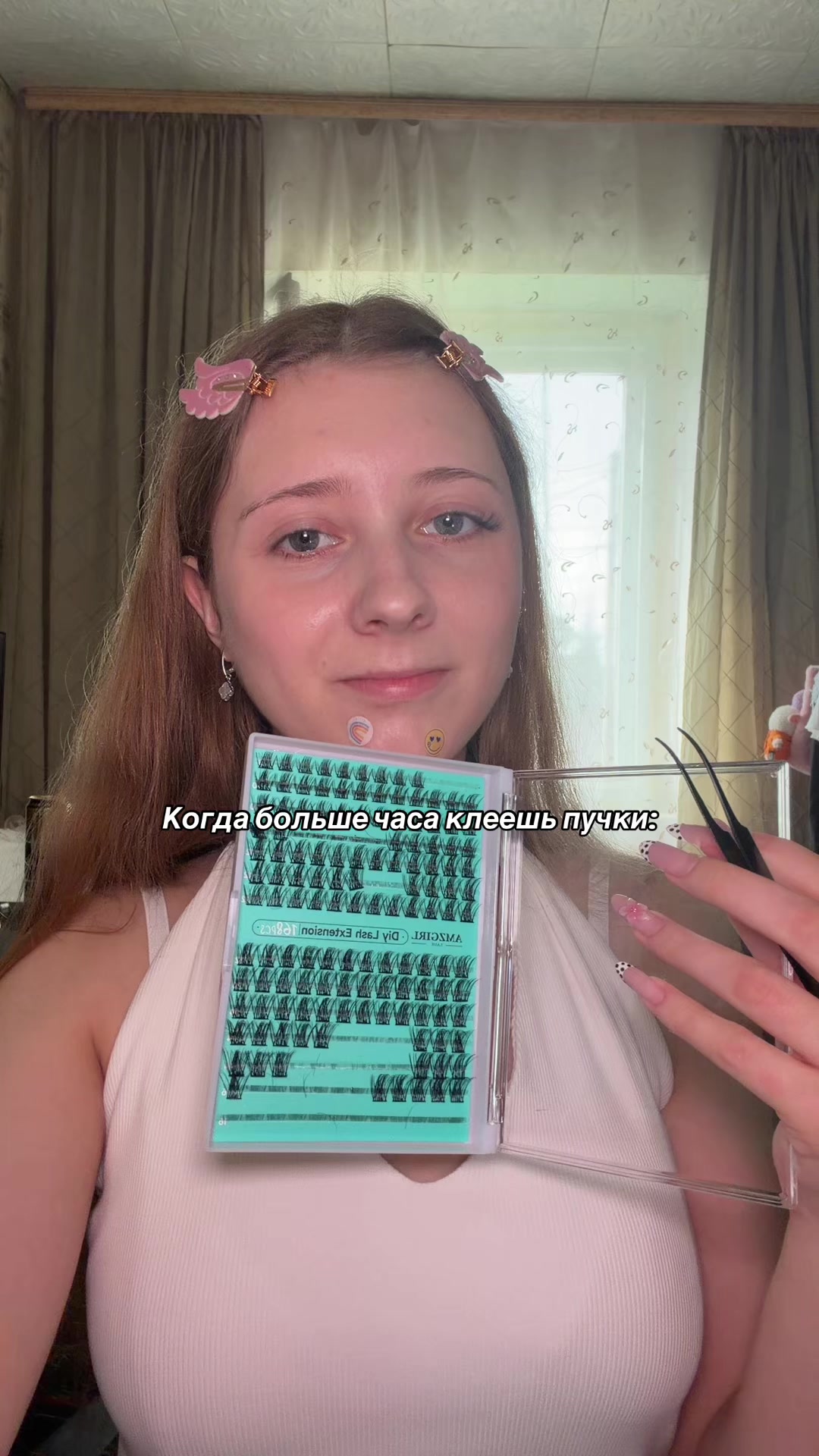 @Лума Ви