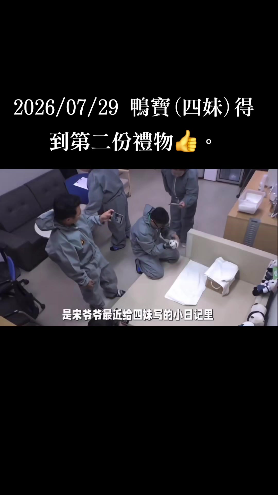 @福寶需要愛的抱抱