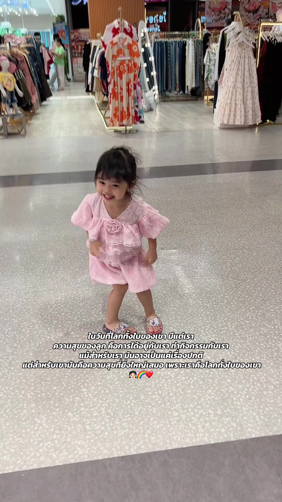 @ปะป๊าน้องโมบาย