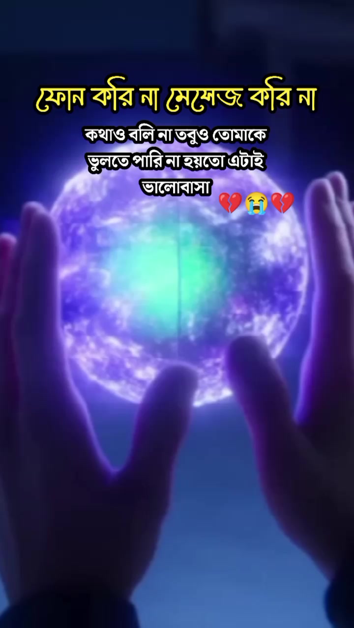 @🤏🏻💫🫰 আসক্ত মন💔❤️🥰