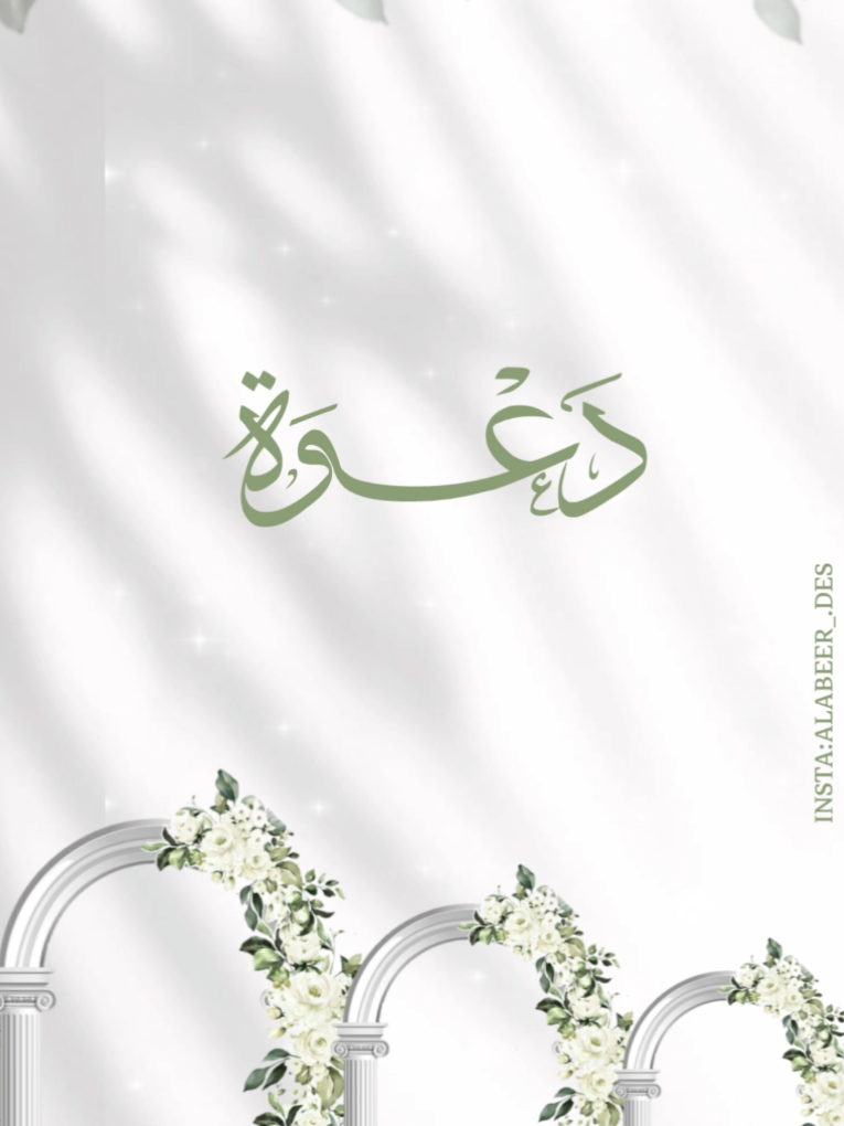 @العبير للتصاميم🖤