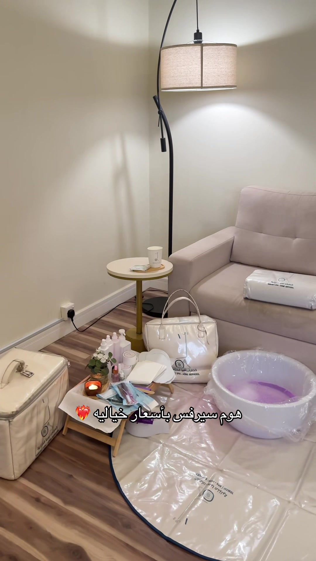 @يمام سبا | Yamam Spa