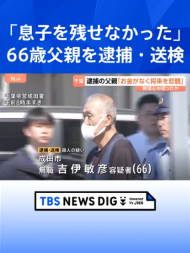 @TBS NEWS DIG Powered by JNN