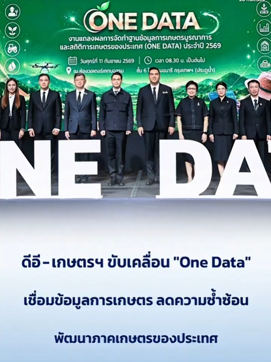 @รู้ดี