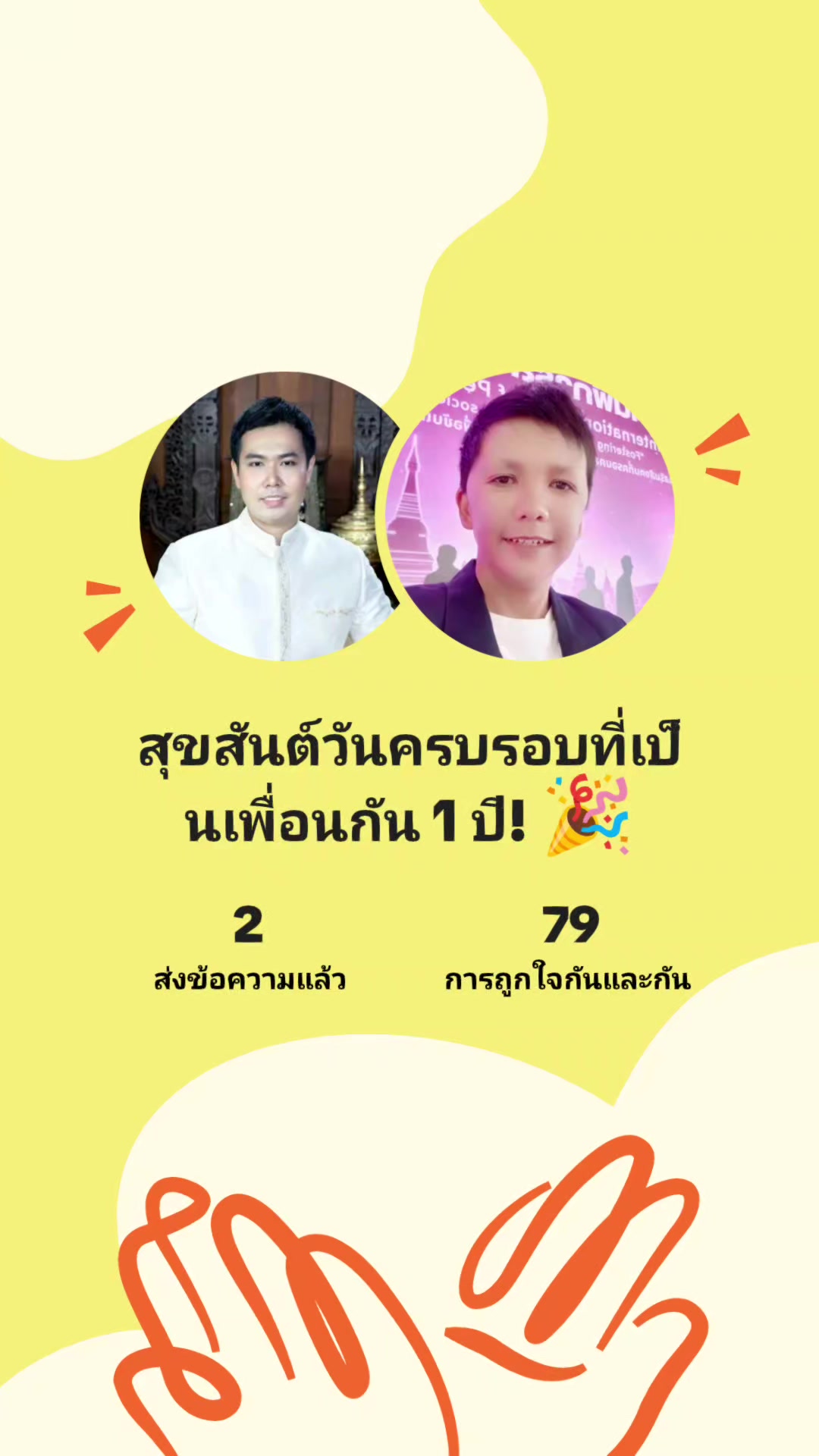 @Gentle Krod (ชายกรด)