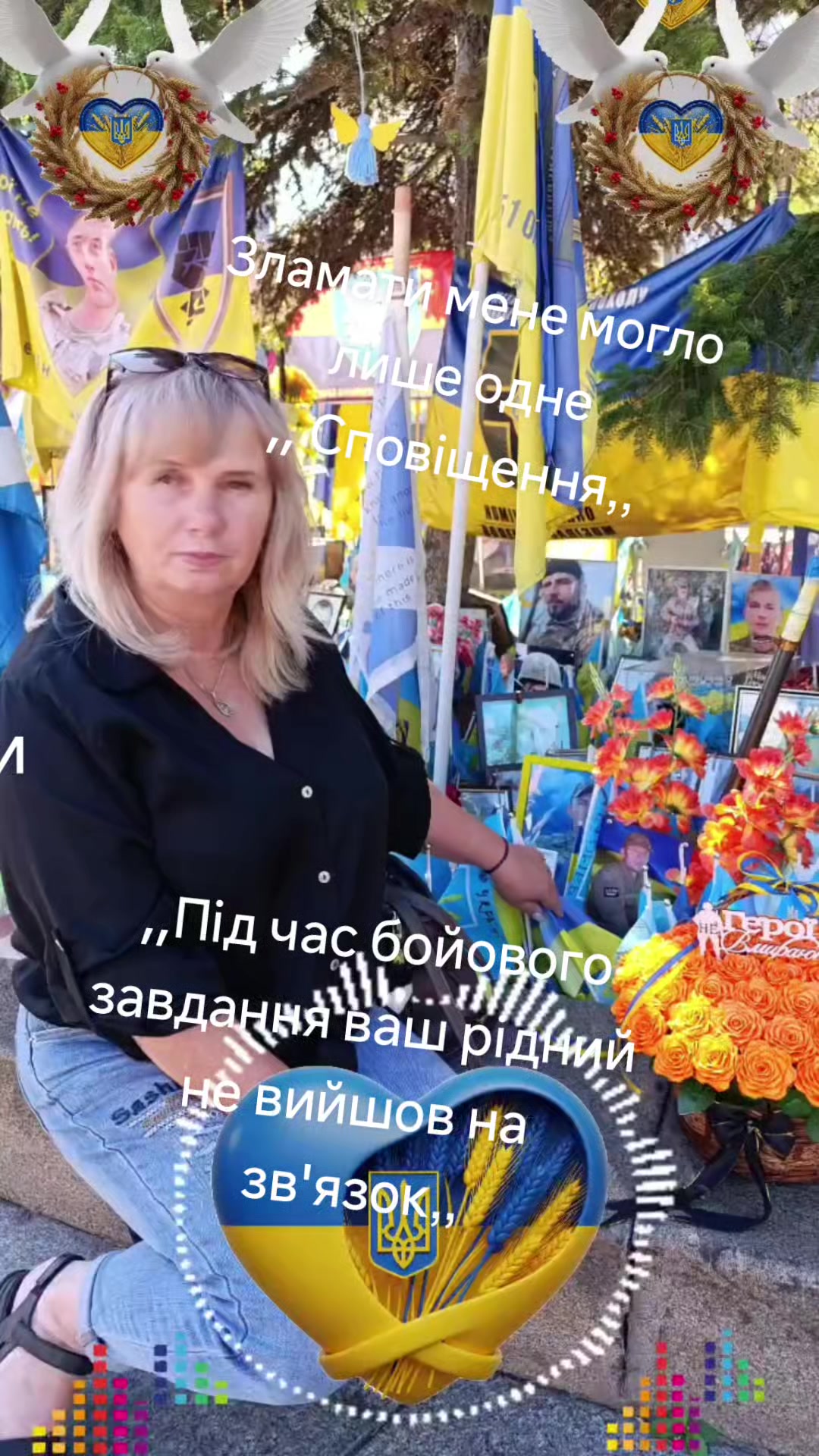 @дружина Військового ЗСУ