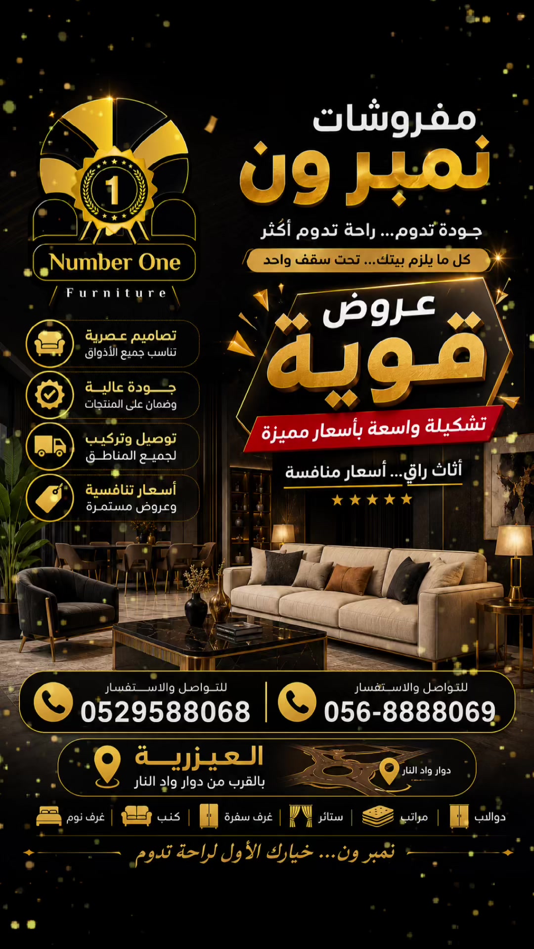 @مفروشات نمبر ون
