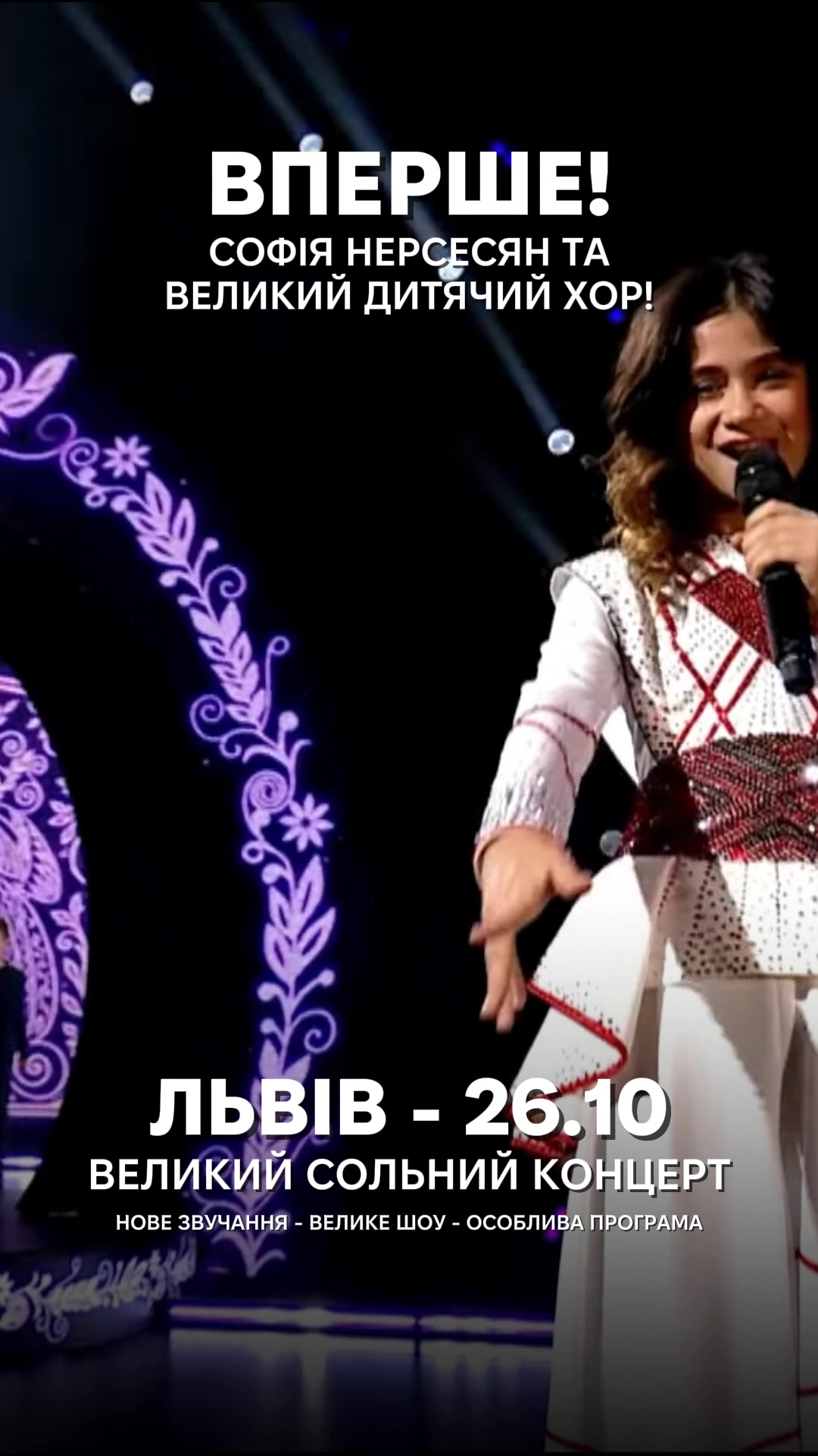 @СОФІЯ НЕРСЕСЯН
