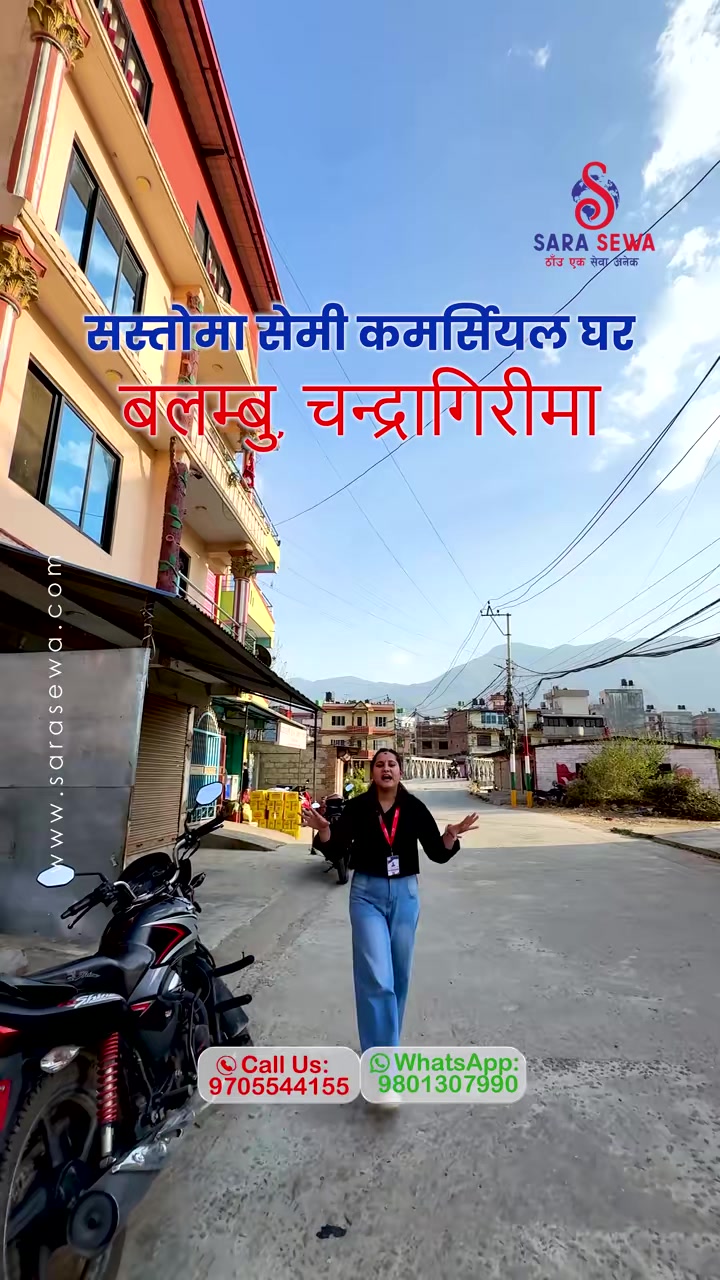 @Sara Sewa Kathmandu