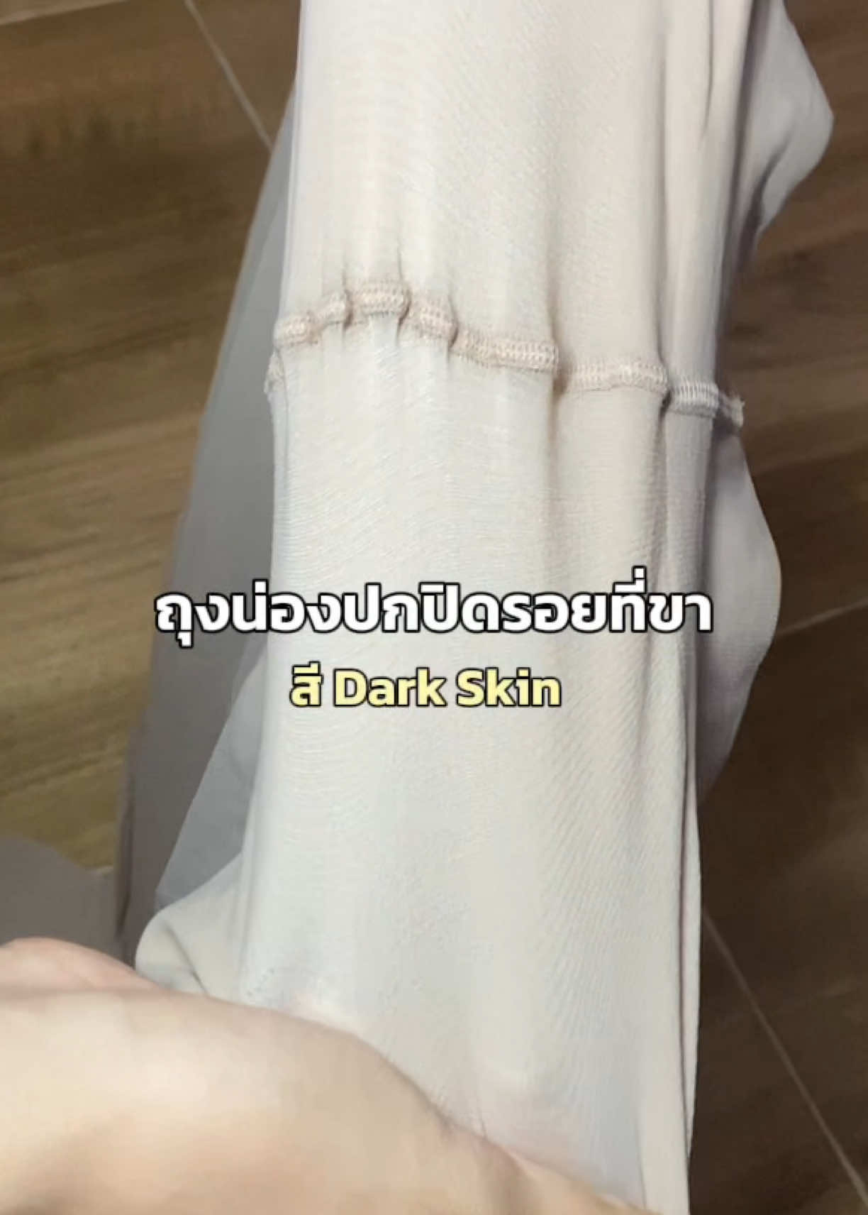 @ปond