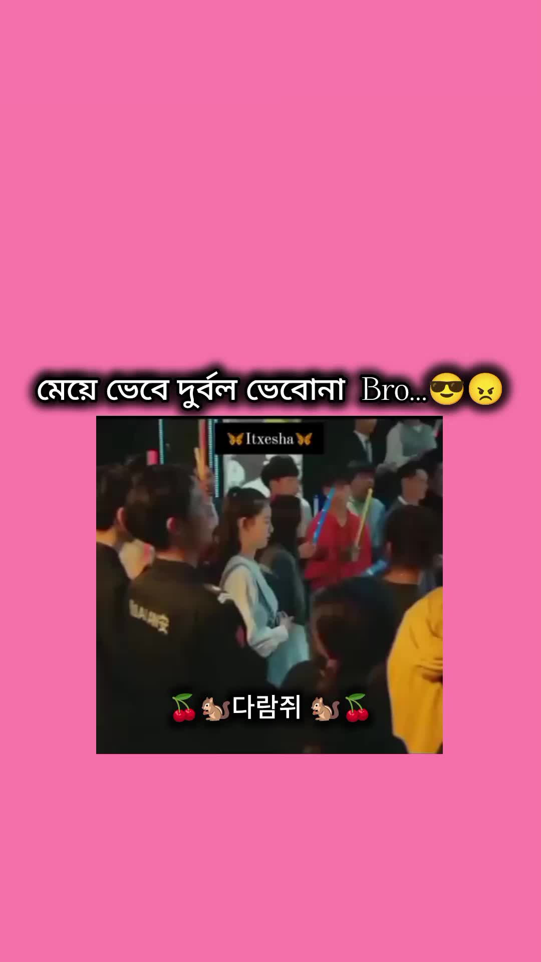 @🌷🍒সেরিমারু🍒🌷