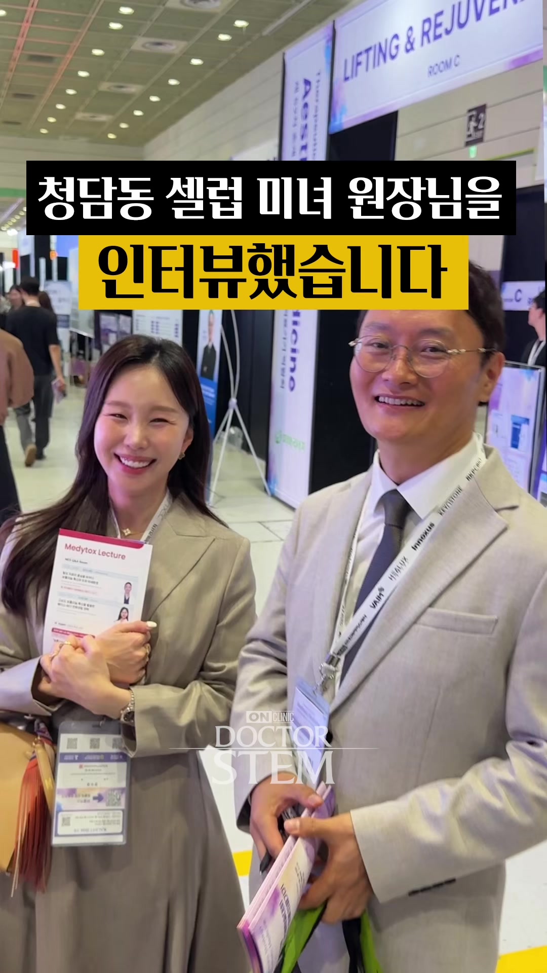 @닥터 스템 오승민 | 오앤의원 대표원장