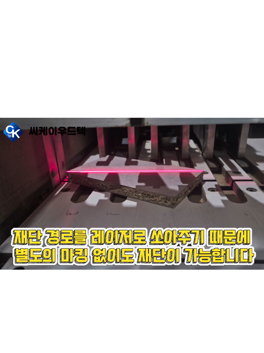 @씨케이우드텍 / 엣지밴딩기 전문기업
