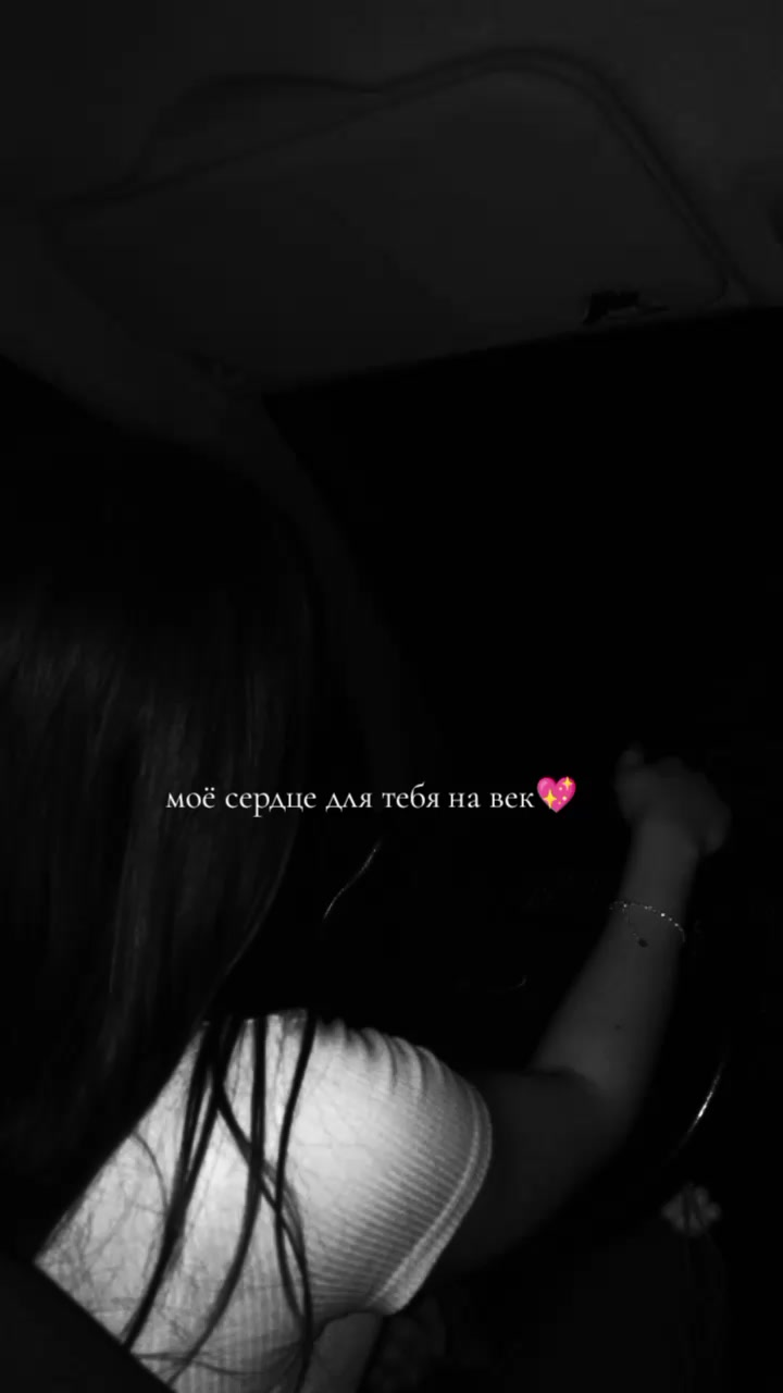 @Мария ❤️🩹